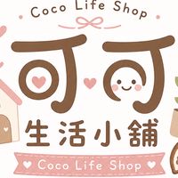可可生活小舖