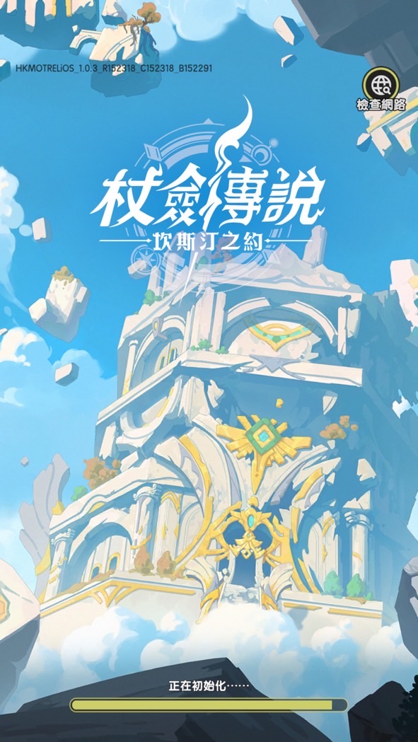 杖劍傳說-史萊姆呼呼