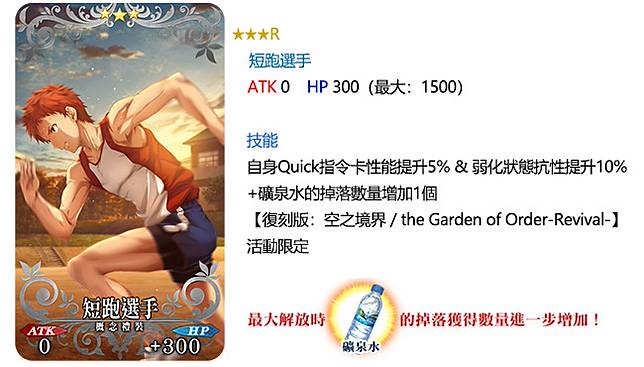 狂刷副本 Fgo 復刻版 空之境界the Garden Of Order Revival預備中 4gamers Line Today