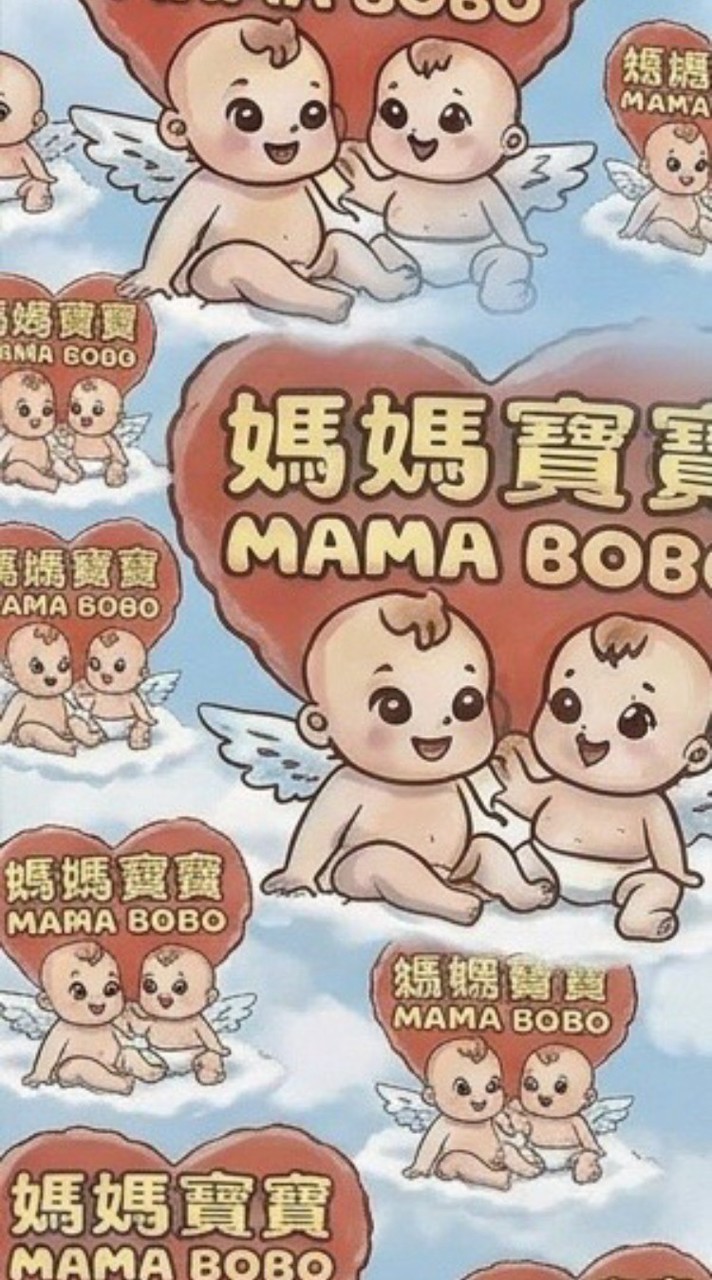 媽媽寶寶斗南店👩‍❤️‍💋‍👩私房優惠