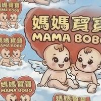 媽媽寶寶斗南店👩‍❤️‍💋‍👩私房優惠