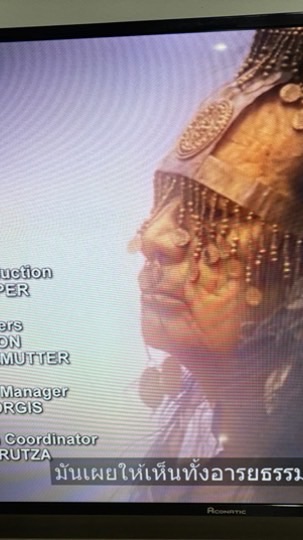 สัมพันธภาพ