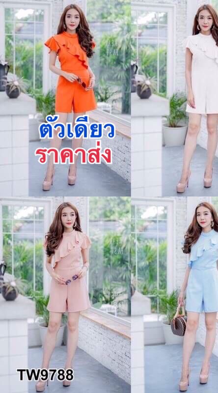 ชุดราคาส่ง ถูกจริงสั่งจัง