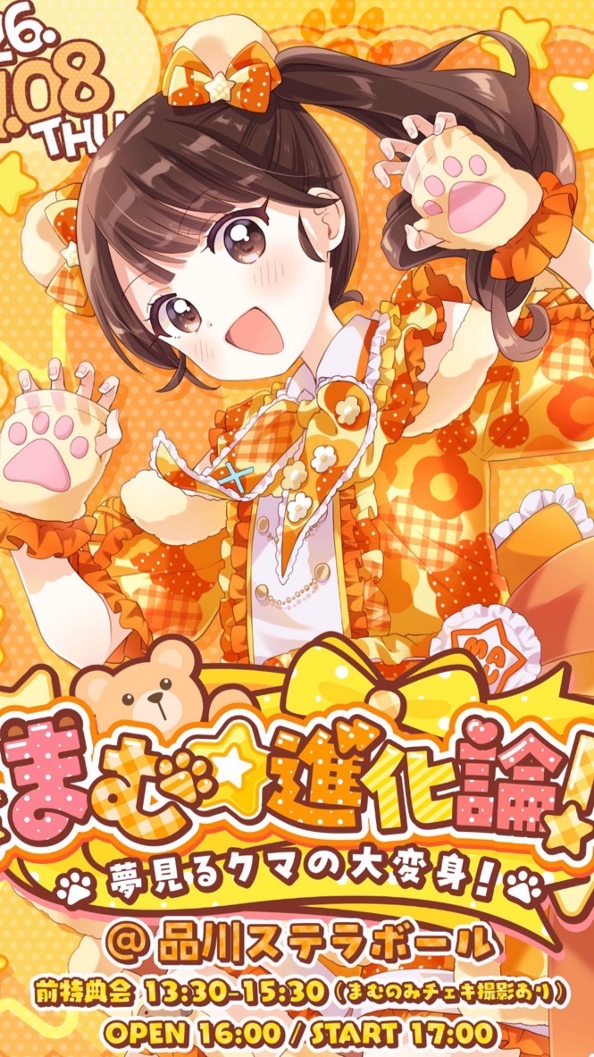 小熊まむ生誕 集合写真撮影