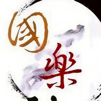 淡江大學雅滬國樂校友團