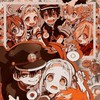 地縛少年花子君