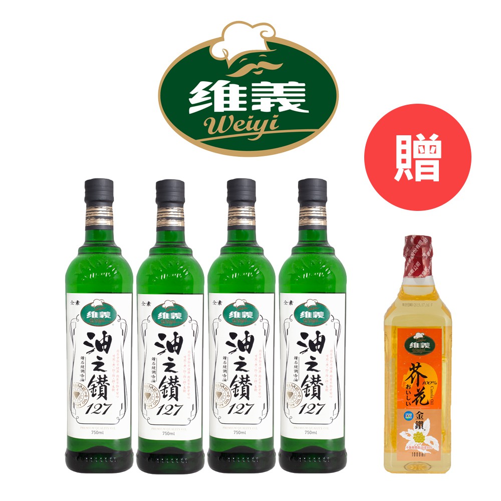 【0元加購芥花金鑽】活動期間：01/25 19:00起購買指定油品四入組贈芥花金鑽一入★請注意:芥花金鑽一入已設定0元加價購的方式，請大家下單時一定記得要勾選到並確認有加到購物車中一起結帳喔! 贈品數