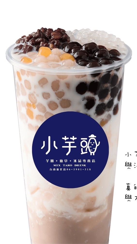 ❤️小芋頭團購超市/點餐/社群🥤仙草芋頭冰品飲品。06-5901-518