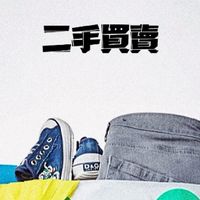 二品