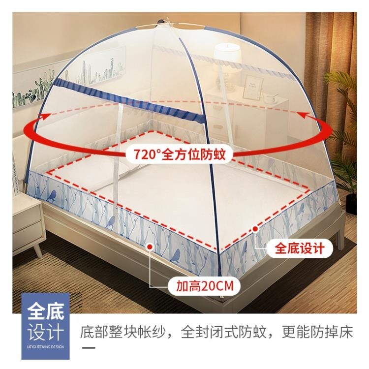 免安裝蒙古包家用可折疊蚊帳1.8m1.5米1.2床防摔帳篷固定兒童可收 全館免運 快速出貨 麥琪精品屋