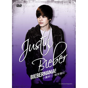 小賈斯汀 極度瘋狂 DVD Justin Bieber BieberMania (購潮8)
