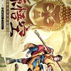 俠客傳說：🔥小小英雄  北極閣 遊戲攻略專區 歡迎加入看記事本