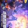 俠客傳說：🔥小小英雄  北極閣 遊戲攻略專區 歡迎加入看記事本