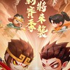 俠客傳說：🔥小小英雄  北極閣 遊戲攻略專區 歡迎加入看記事本