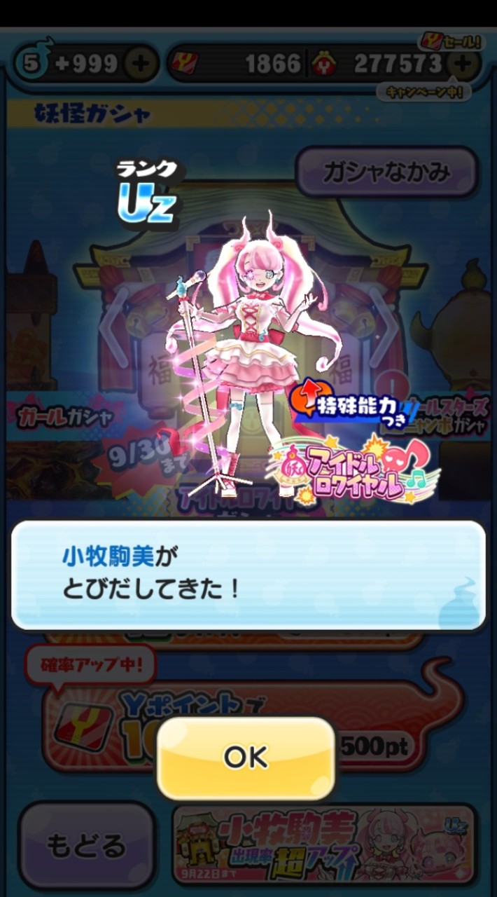 ぷにぷに雑談オプ