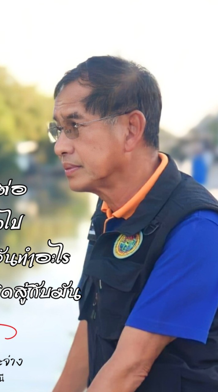 รวมพลคนรักปทุม 🪷