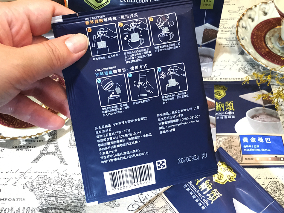 貝納頌,冷熱萃咖啡包,極品咖啡,即溶黑咖啡,研磨咖啡包,衣索比亞咖啡豆,哥倫比亞咖啡豆,麝香貓咖啡,我不是他媽媽,耶加雪菲,大潤發咖啡包