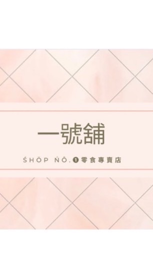 大福團購