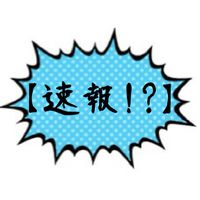 アニメ情報共有チャット「アニメ、製作決定、第二期、展覧会、ライブ決定など」【welps】
