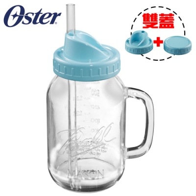 美國OSTER-Ball Mason Jar隨鮮瓶果汁機替杯(藍)BLSTMV-TBL