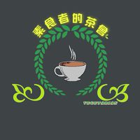 素食者的茶會