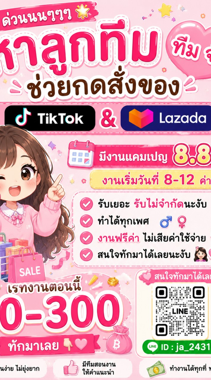 V.2 กดสั่งของ TikTok & Lazada & Shopee📦 by jaoja🤍🌷🫶🏻