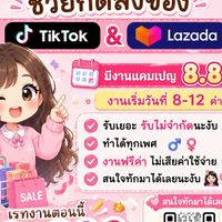 V.2 กดสั่งของ TikTok & Lazada & Shopee📦 by jaoja🤍🌷🫶🏻