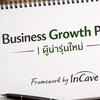 “Business Growth Path | ผู้นำรุ่นใหม่”