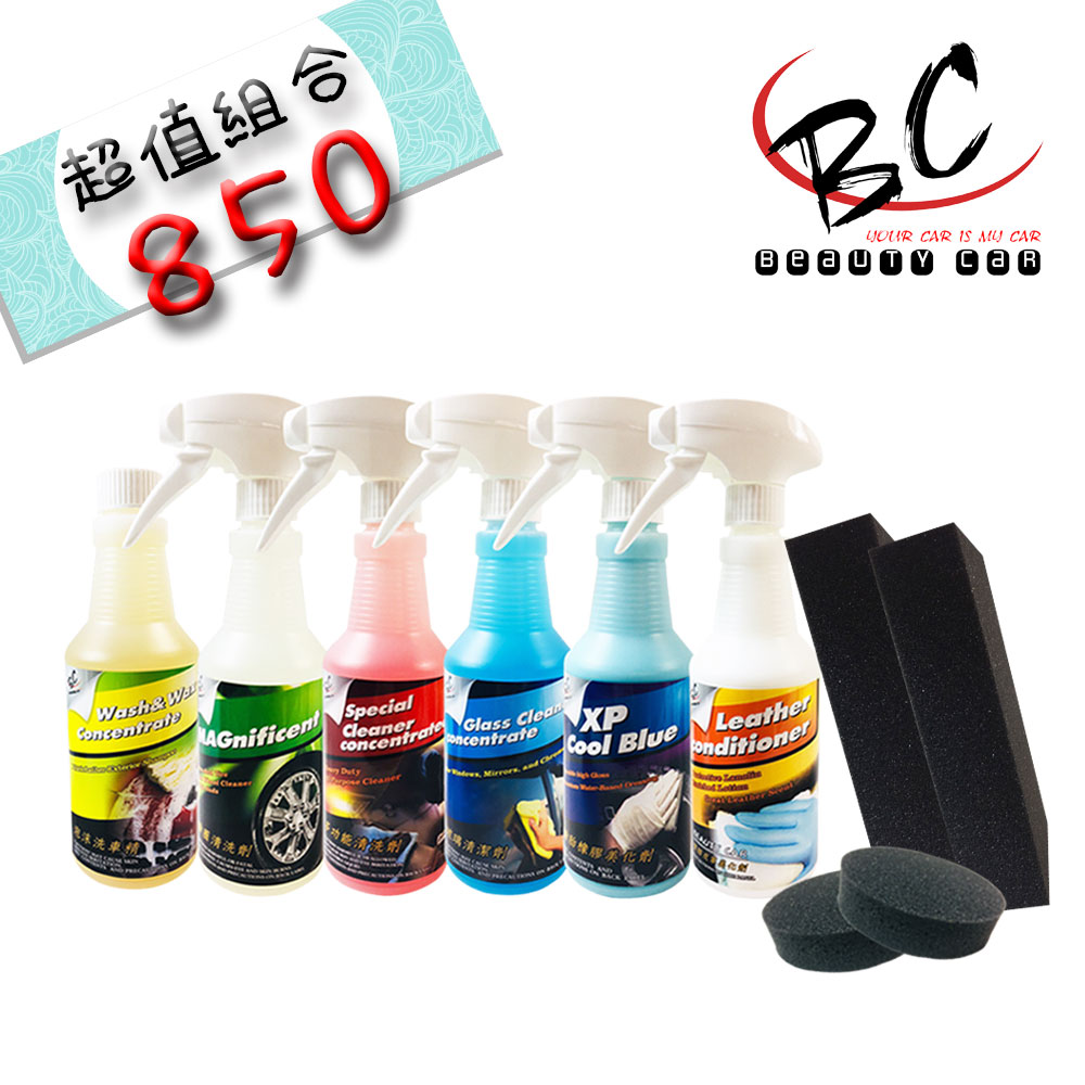 Beauty Car 洗車套裝組