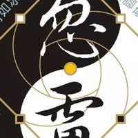 忽雷太極拳