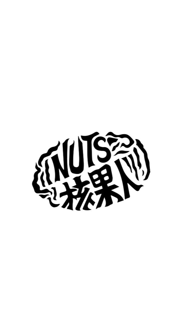 核果人NUTS官方社群