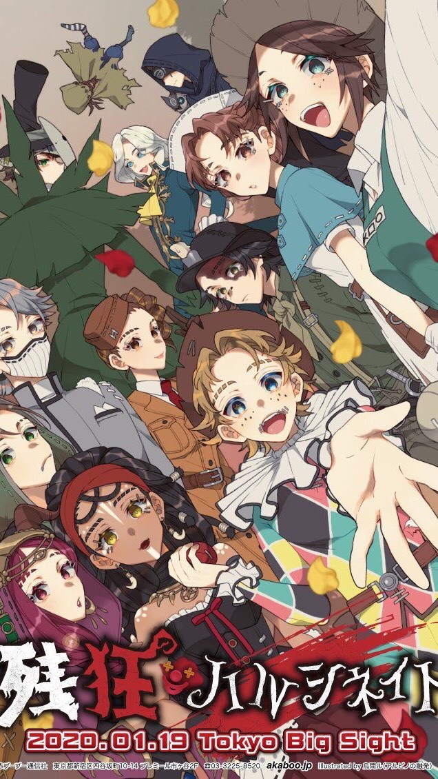 [RoLe]🍽Identity V cakeverse School🍰