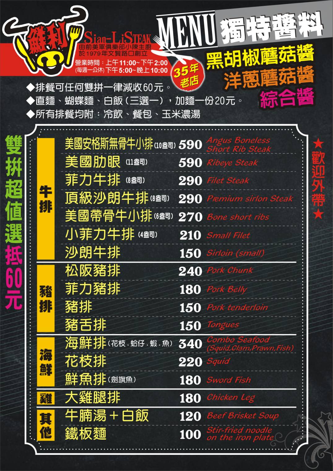 鮮利牛排_14_妳好南搞