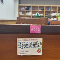 115台大在學重考讀書會