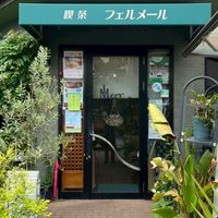 夏の味覚料理交流会inフェルメール