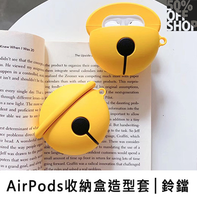 50%off shop 蘋果airpods無線耳機保護套│airpods收納盒造型套│鈴鐺【000795sqzz】