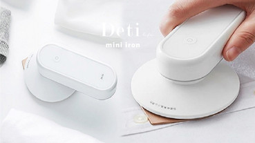 旅遊咖必備！日本「Deti」迷你兩用熨斗，時尚輕薄好收納，還能當作行動電源超方便~