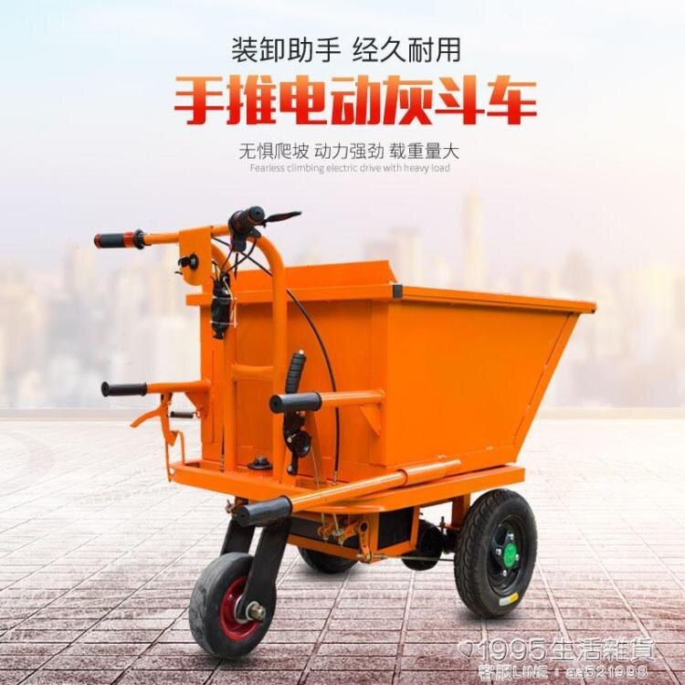 建筑工地三輪車電動手推車灰斗車拉貨拉沙養殖室內裝修搬運翻斗車