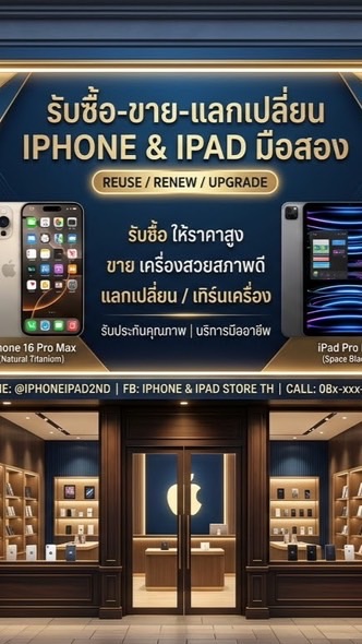 EARTH Istose iPhone ipad Android มือ1-2