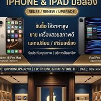 EARTH Istose iPhone ipad Android มือ1-2