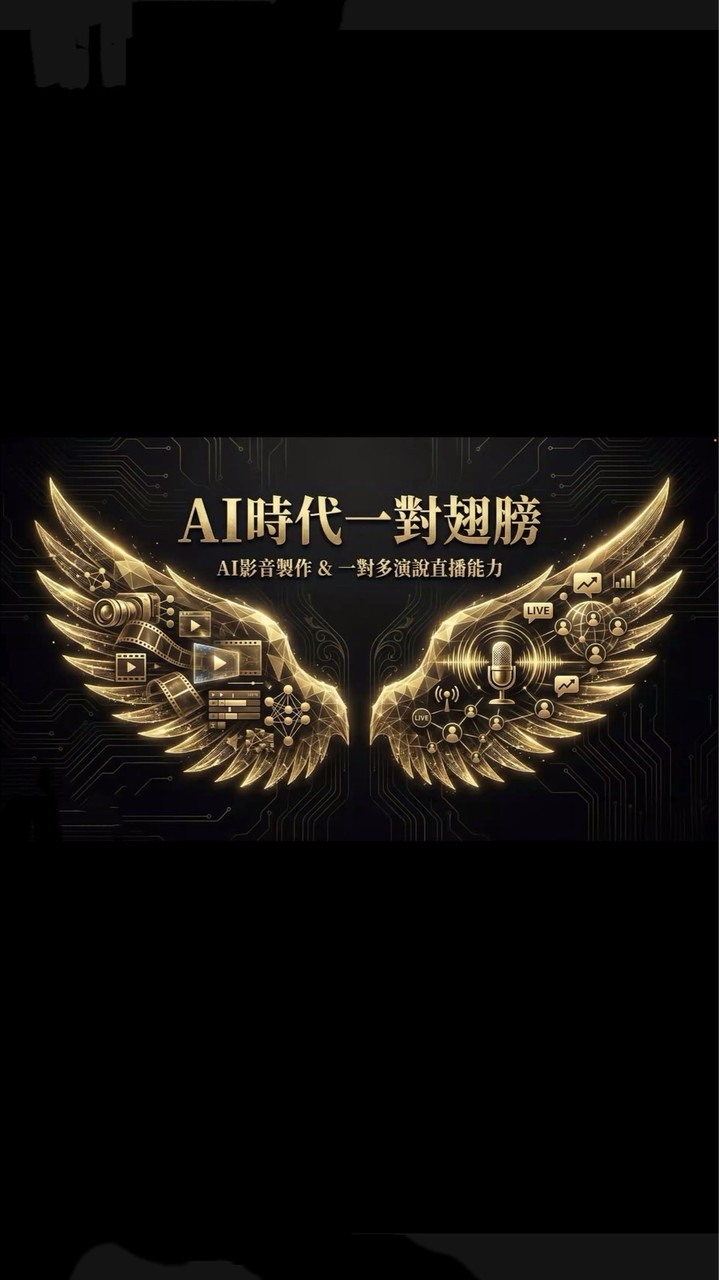 身心流健康光療引導師