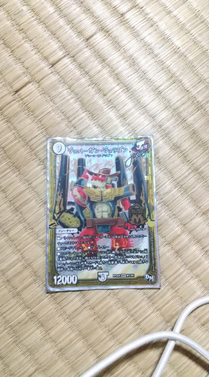 デュエマ対戦(・∀・)○