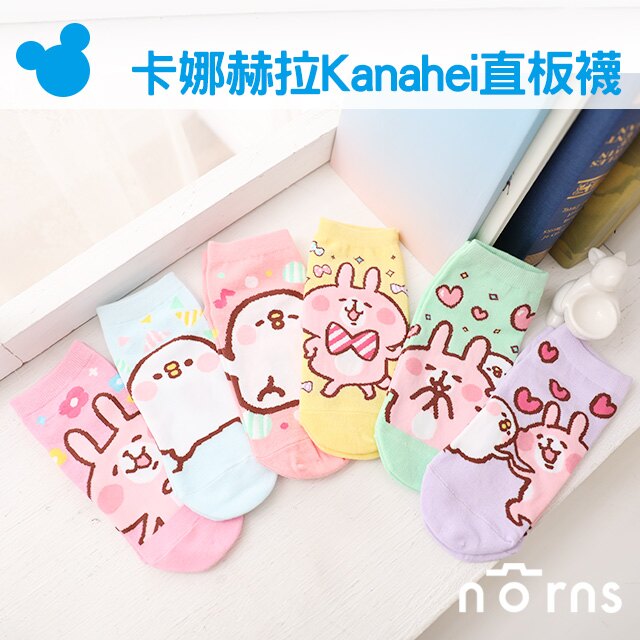 【卡娜赫拉Kanahei直版襪】Norns 正版 小雞P助 粉紅兔兔 襪子 短襪 棉襪 卡通 好窩生活節。數位相機、攝影機與周邊配件人氣店家Norns的Kanahei｜卡娜赫拉有最棒的商品。快到日本N