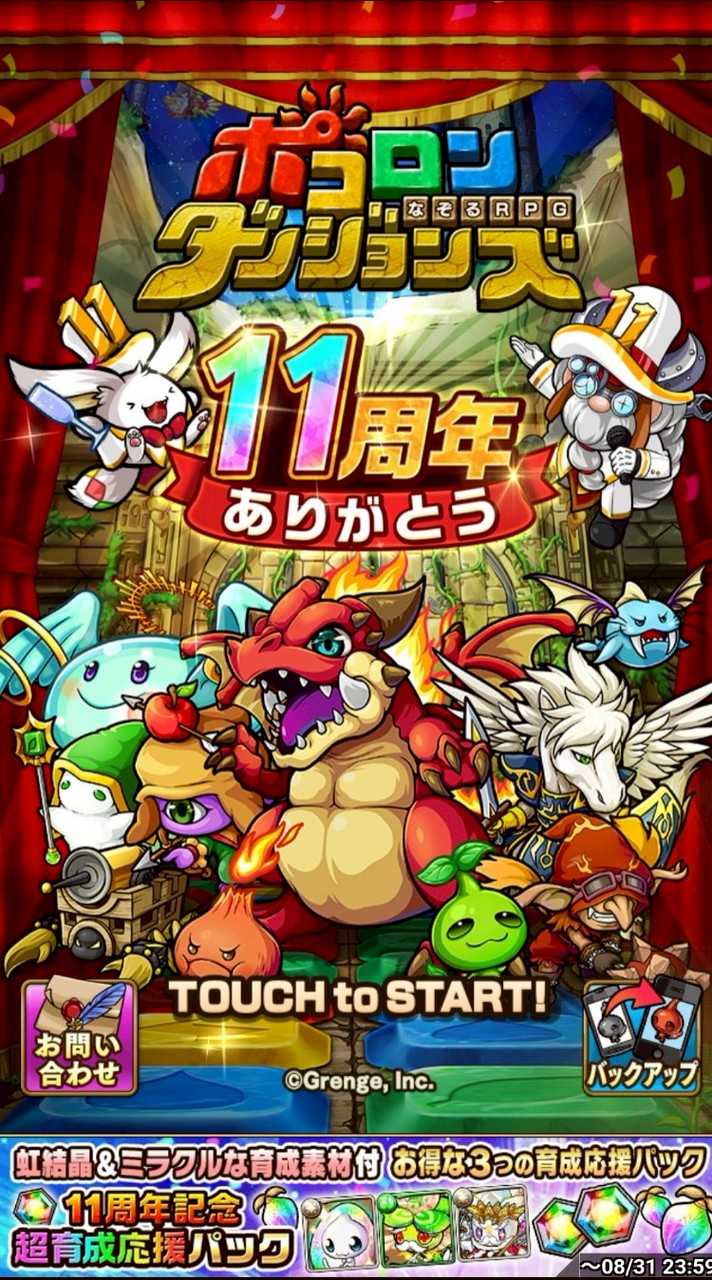 ポコダン