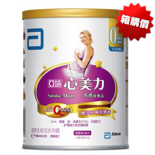 產品特色：亞培心美力媽媽營養品High-Q Plus新升級配方，透過實證科學研發，提供DHA、葉黃素、維生素E(源自於食用油脂，非人工合成)關鍵營養組合，還擁有葉酸、膽鹼及鐵質，支持寶寶發展。容量/規