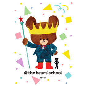 くまのがっこう ザ・ベアーズ・スクール