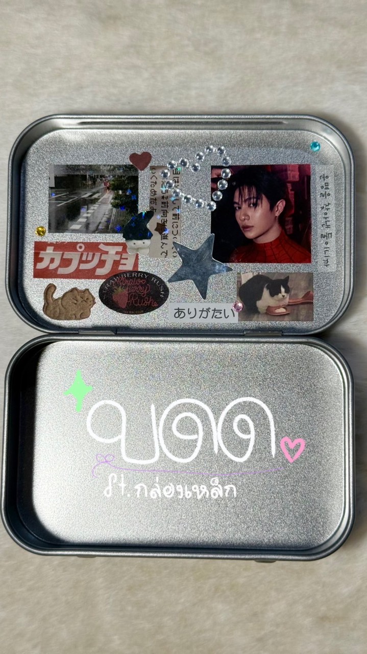 บอดอดอ °•* 🍥ft.กล่องเหล็ก