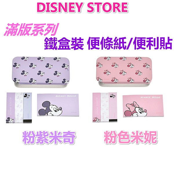 日本迪士尼代購商品 日本代購正版商品 皆從日本空運來台 或親自去日本帶回 可以安心選購喔!!