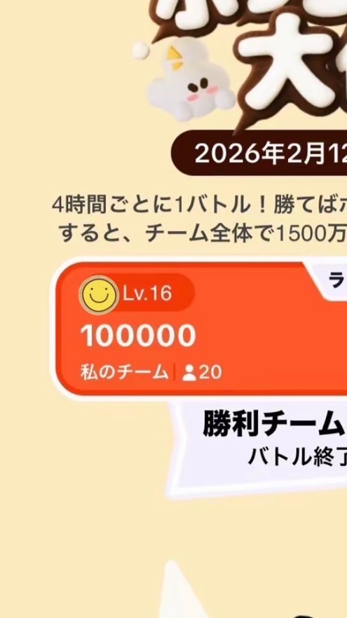 【募集用】懲りずにタップ好き❤️メンバー大募集