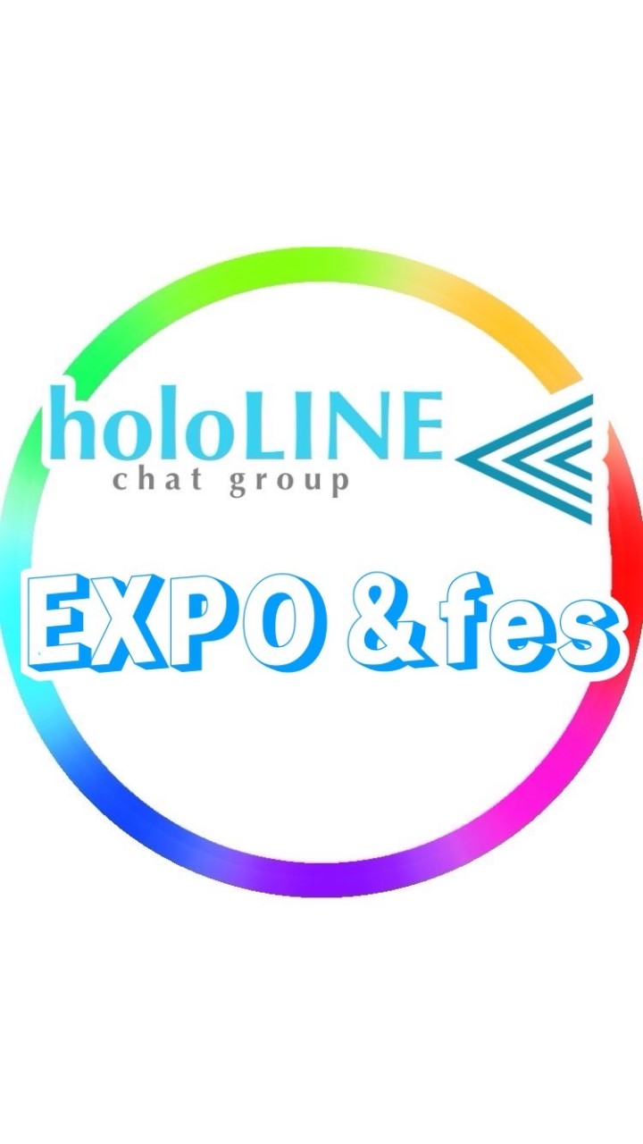 ホロライブEXPO&fes【攻略】/holoLINE⫷